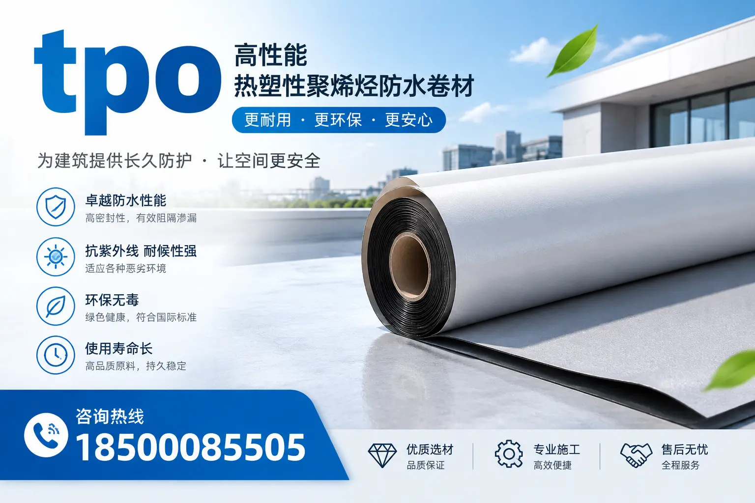 tpo产品质量评估标准，东营企业需掌握的关键要点